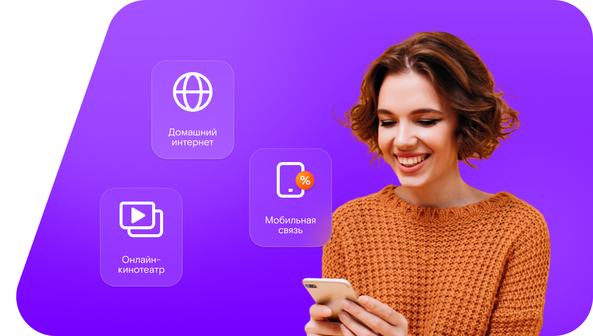 Промо-тарифы Ростелеком в&nbsp;село Хохол (Воронежская область)